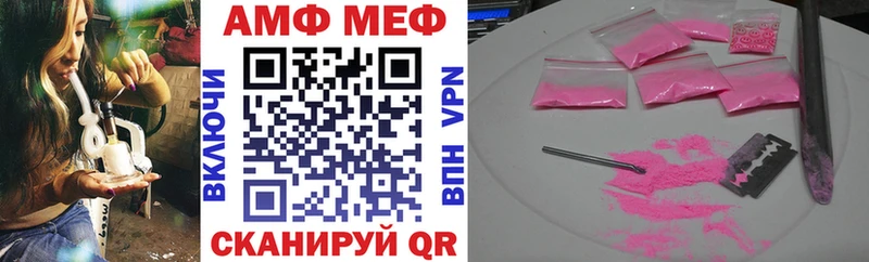 АМФЕТАМИН Premium  Новосиль 