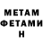 АМФЕТАМИН Розовый Ron Hertz