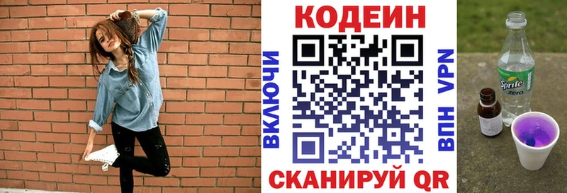 наркотики Новосиль Кодеиновый сироп Lean напиток Lean (лин)