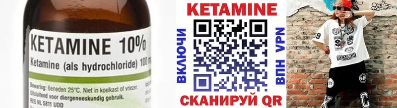 Кетамин ketamine Новосиль