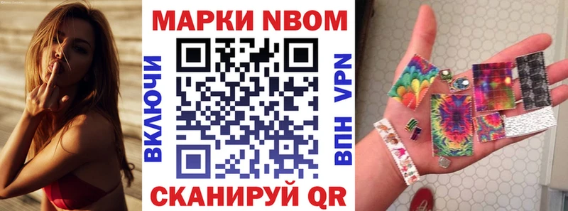 Марки N-bome 1500мкг hydra ТОР Новосиль